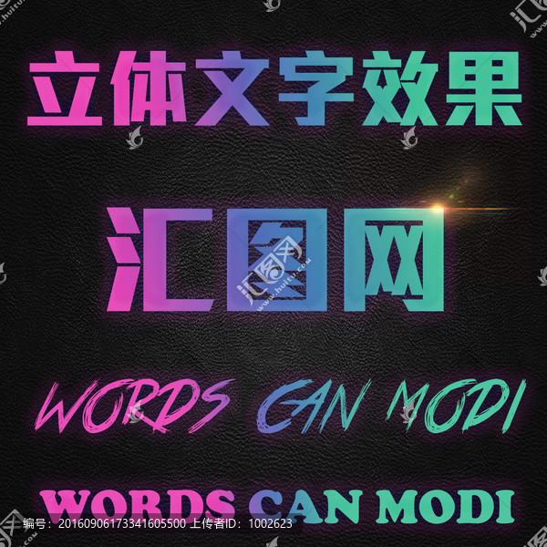 3D字體