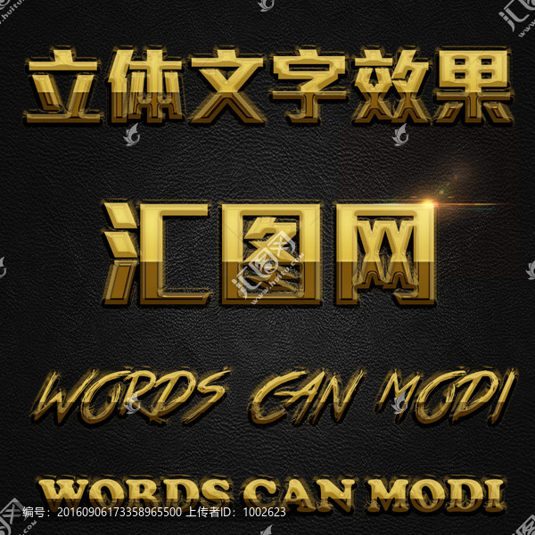 3D字體