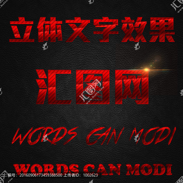 3D字體