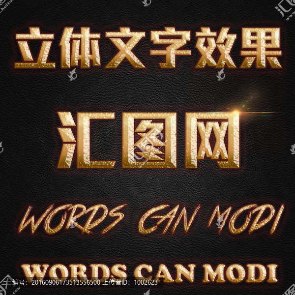 3D字體