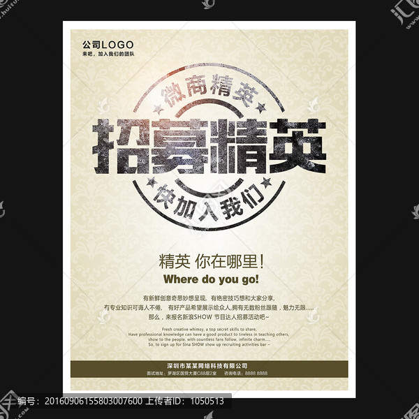微商精英