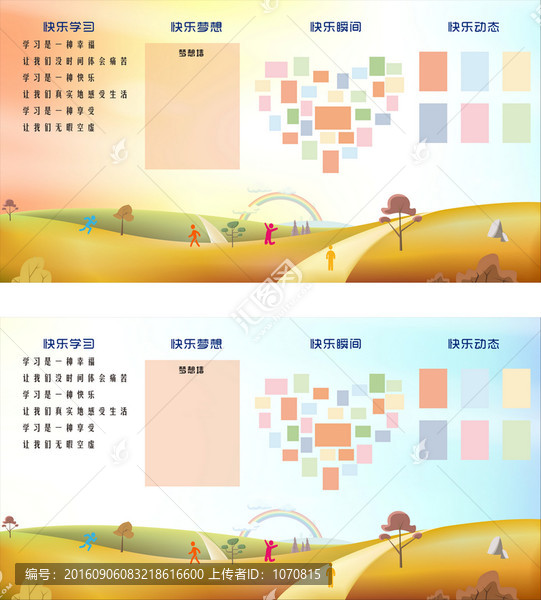 學習園地活力版
