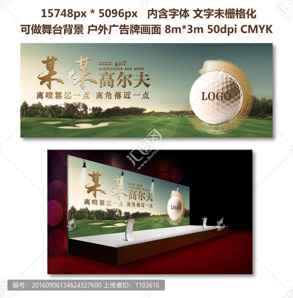 高爾夫球舞臺(tái)背景,戶外廣告背景