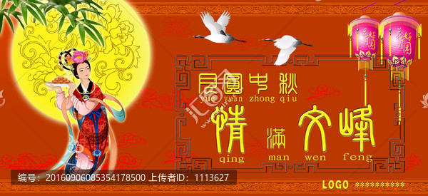 中秋促銷區(qū)