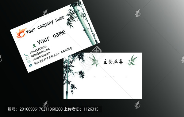 中國(guó)風(fēng)竹木古典橫式名片