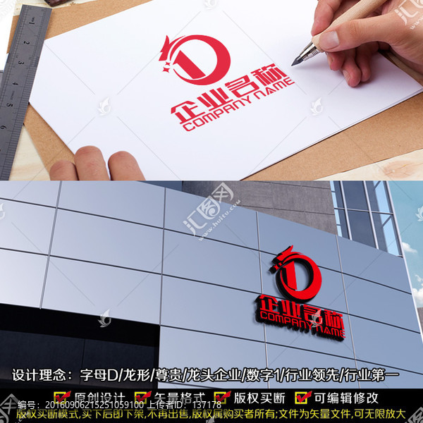 D字母LOGO