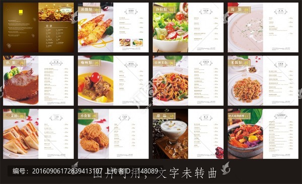西餐菜譜