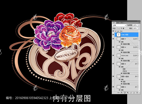 花紋,心形,內(nèi)有分層圖