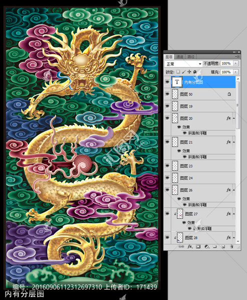 龍袍,內(nèi)有分層圖