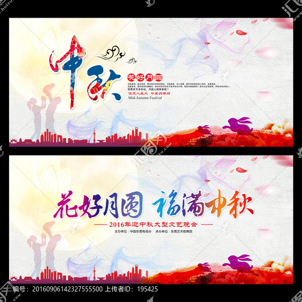 月滿中秋,中秋節(jié),中秋素材