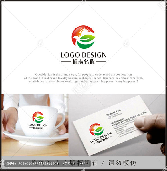 食品LOGO,鳥,綠葉