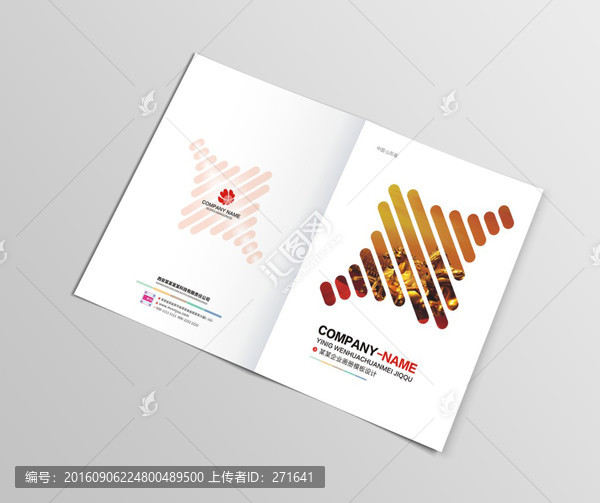 創(chuàng)意企業(yè)公司畫冊(cè)封面