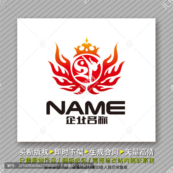 健身俱樂部logo出售