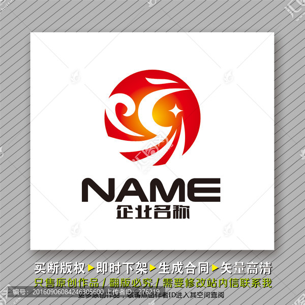 時(shí)尚現(xiàn)代logo出售
