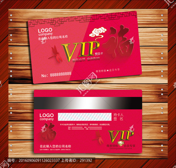 會員卡,購物卡,VIP卡,金卡