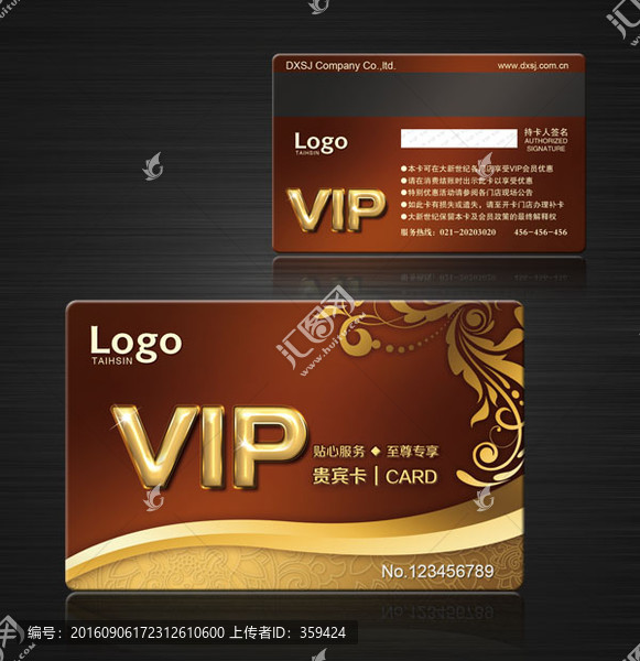 VIP金卡