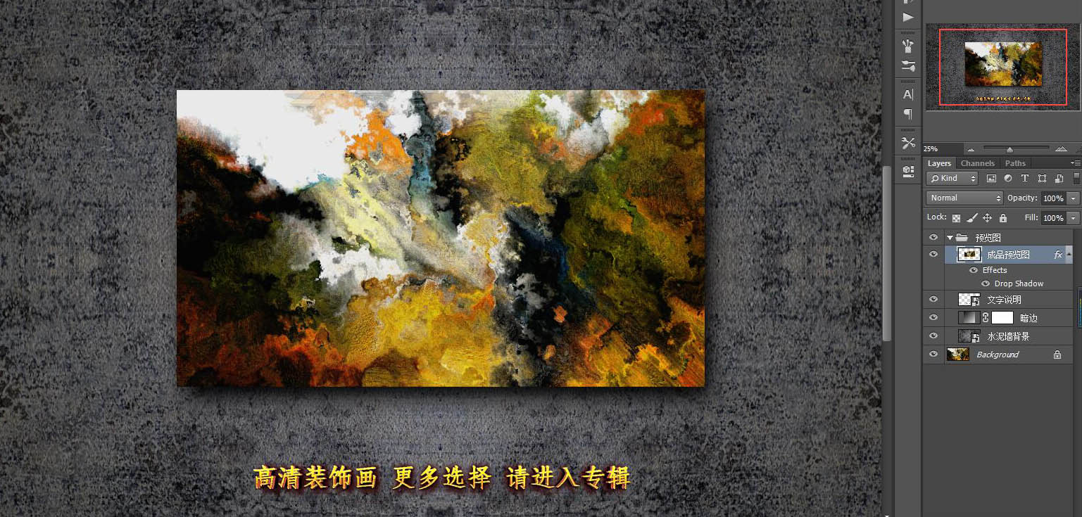 裝飾畫