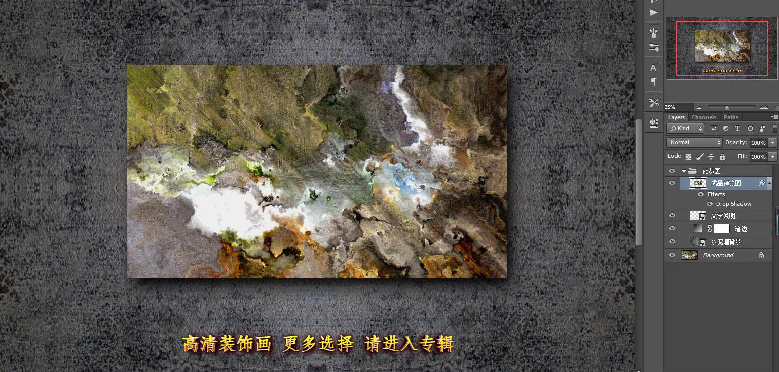 裝飾畫