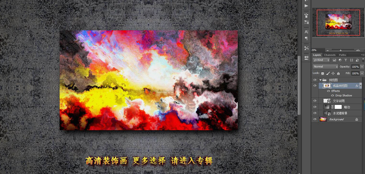 裝飾畫