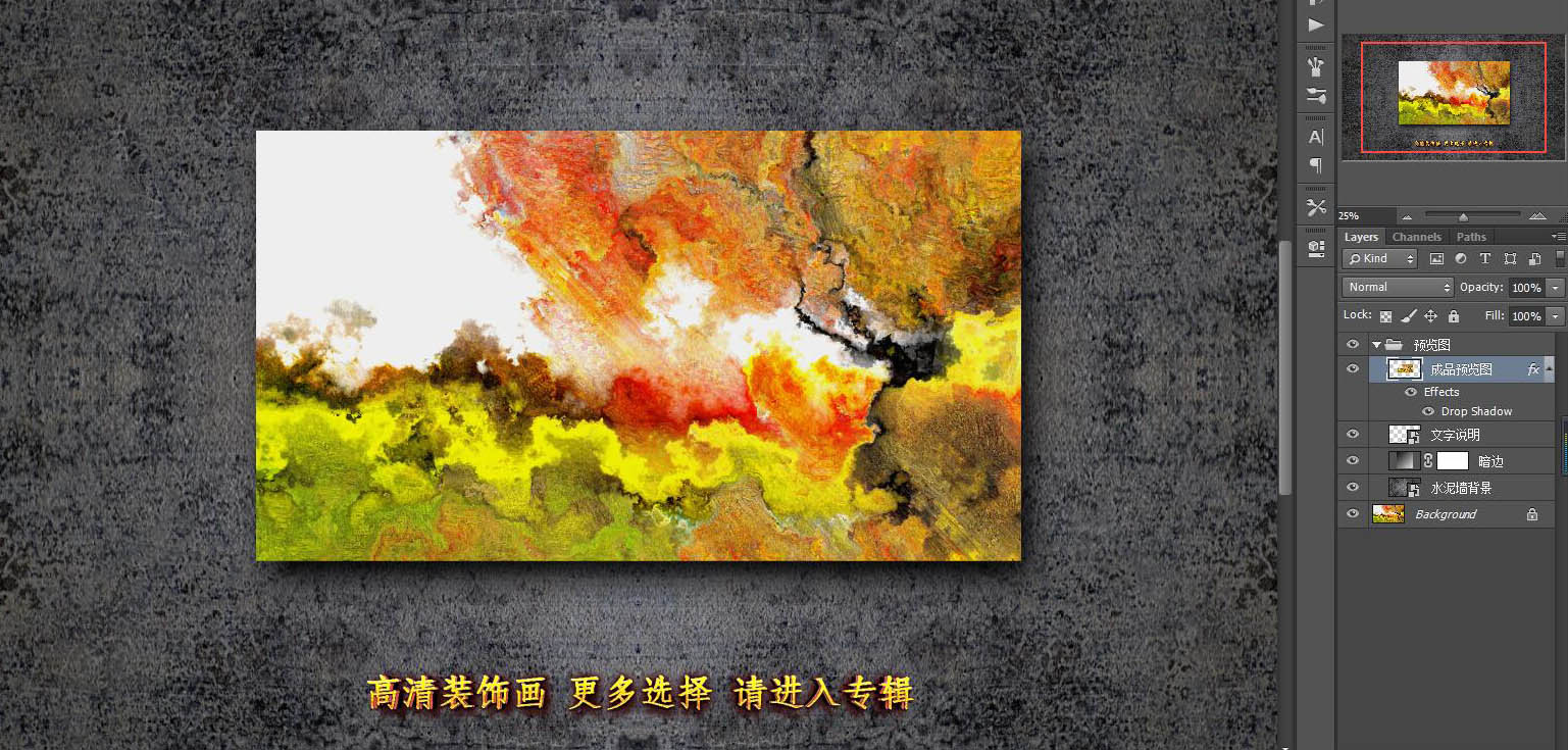 裝飾畫
