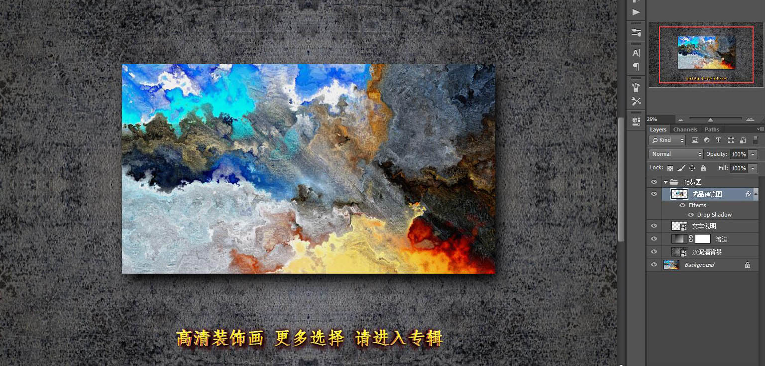 裝飾畫