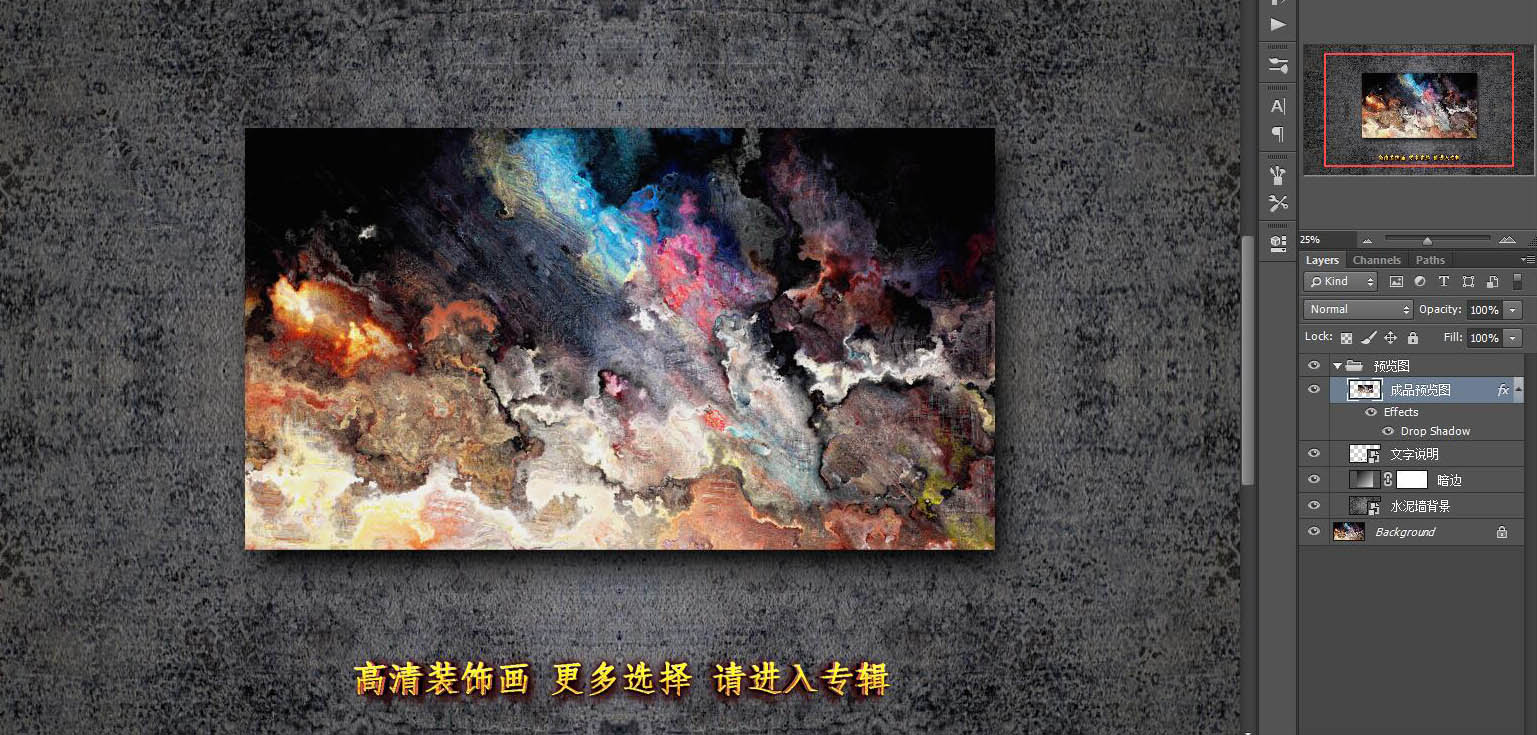 裝飾畫