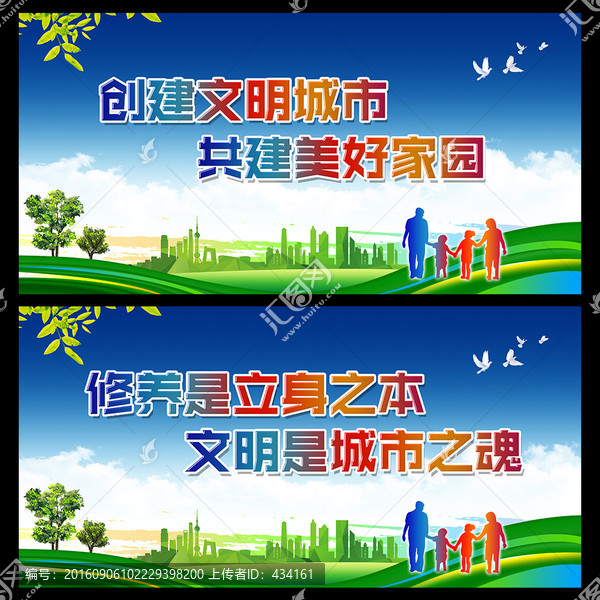 文明城市