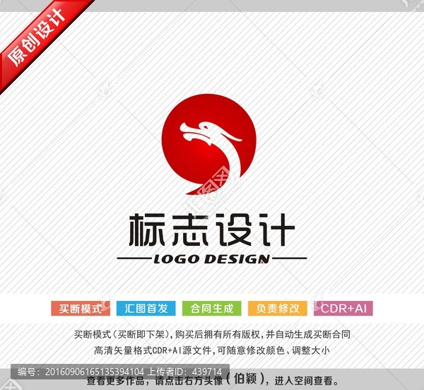 龍標(biāo)志,龍logo