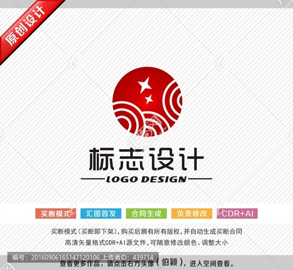 商貿(mào)標(biāo)志,標(biāo)志設(shè)計(jì)