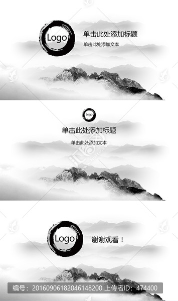 中國(guó)風(fēng)ppt