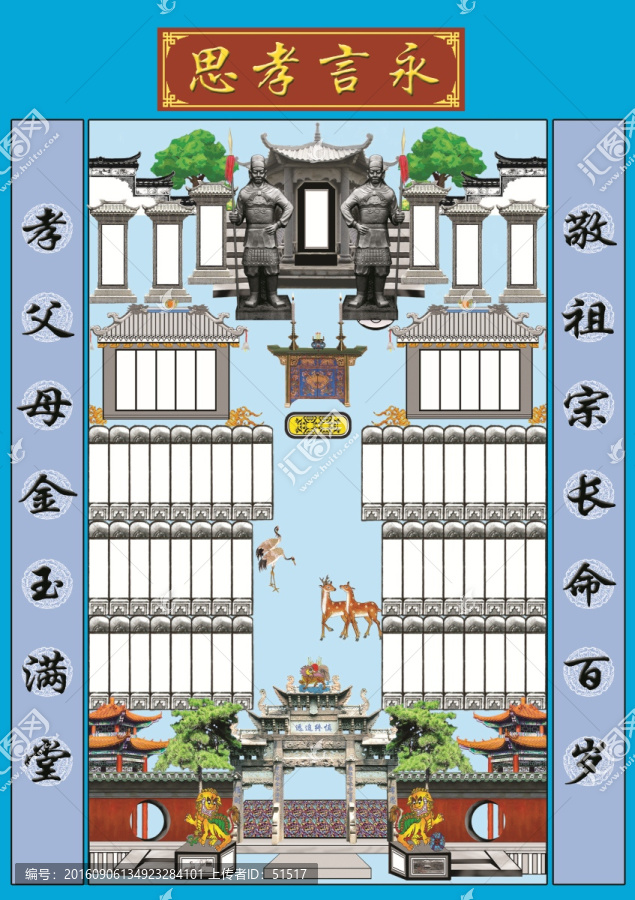 家譜,家堂,軸子