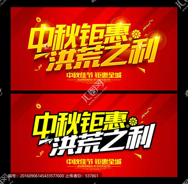 中秋節(jié)
