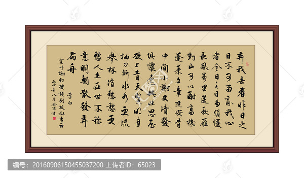 宣州謝兆樓餞別校叔書云