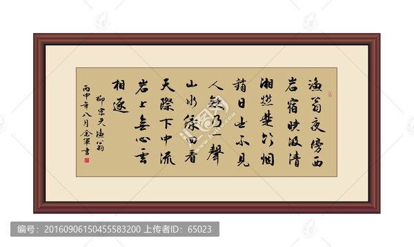 漁翁