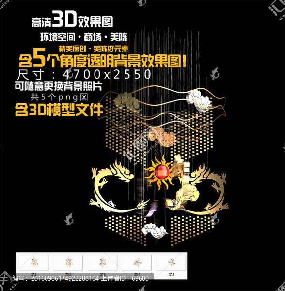 龍主題吊掛