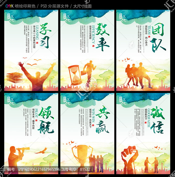 企業(yè)文化