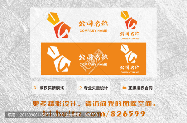 鋼筆領(lǐng)帶造型字母G標(biāo)志設(shè)計(jì)