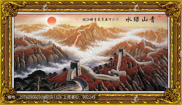 國(guó)畫(huà)長(zhǎng)城,國(guó)畫(huà)黃山