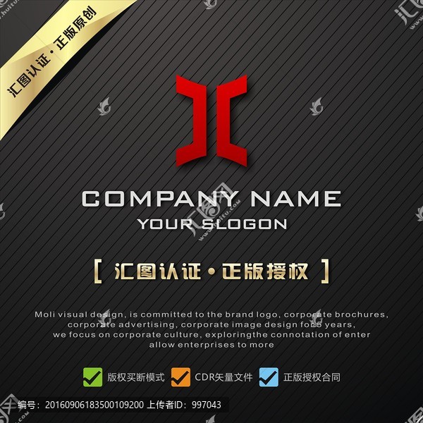 工字LOGO