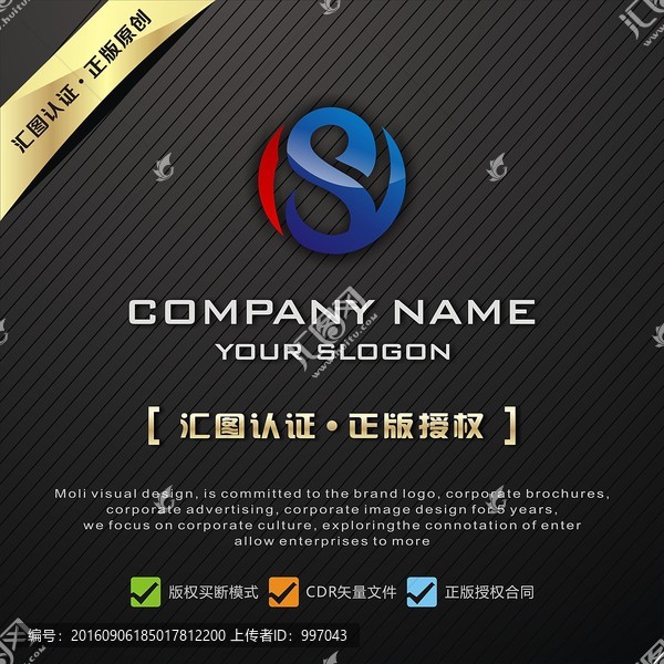 S字母太極LOGO