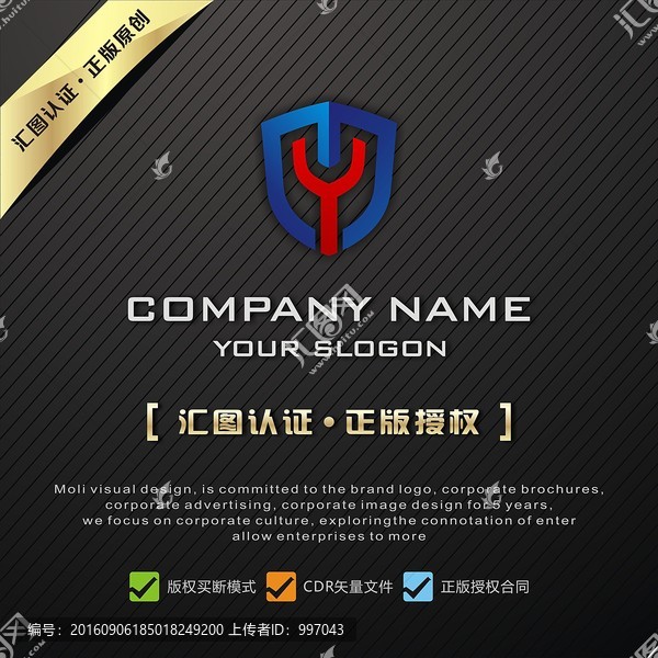Y字母盾牌LOGO