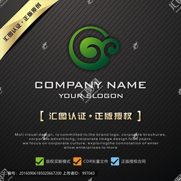 Y字母綠色LOGO