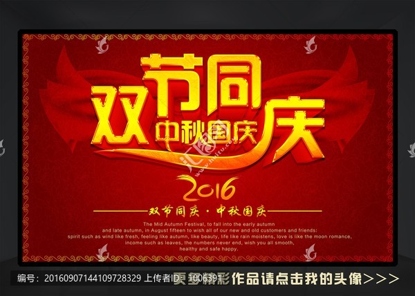 中秋國慶雙節(jié)鉅惠
