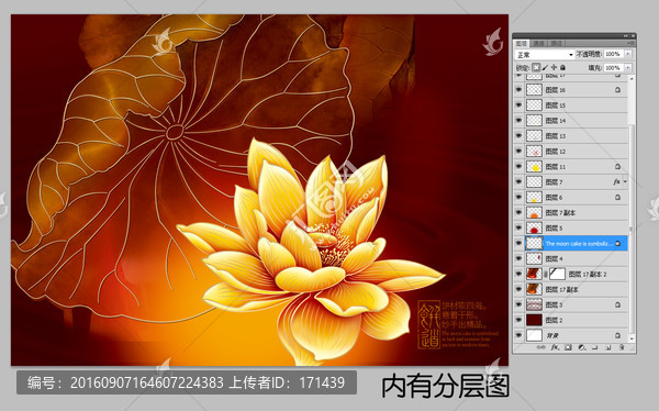 荷花海報,內(nèi)有分層圖