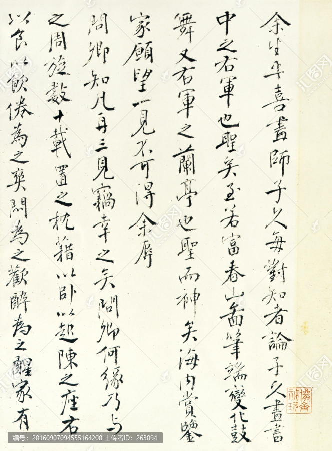 黃公望,富春山居圖,無用師卷