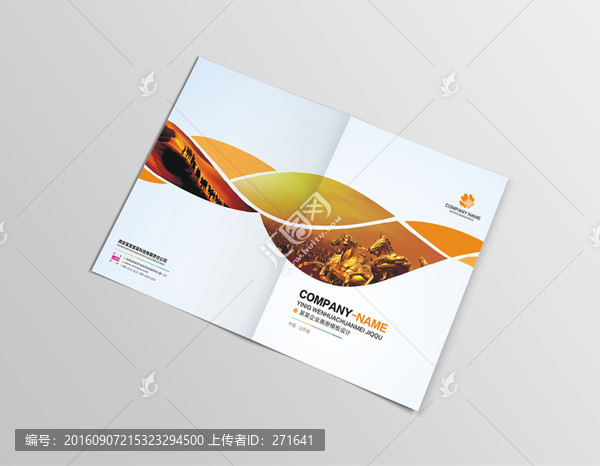 企業(yè)畫(huà)冊(cè)內(nèi)刊封面