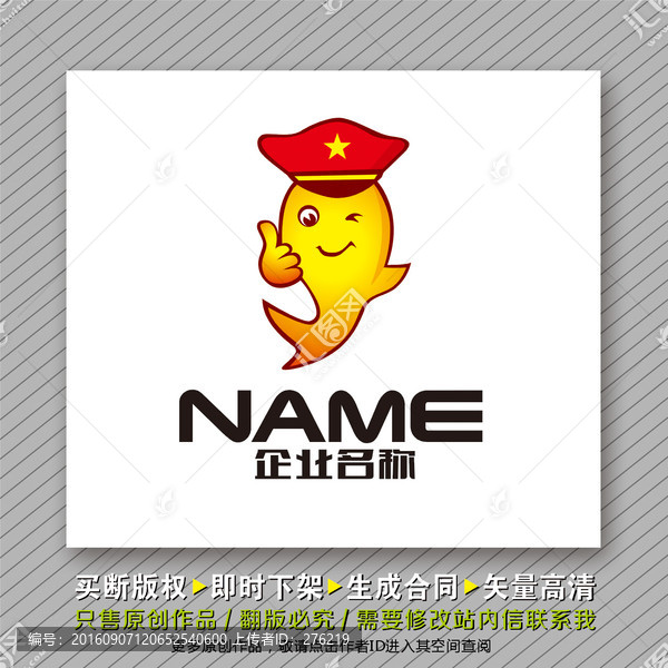 鱼logo出售