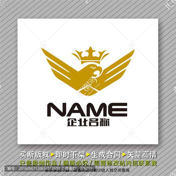 建材家居logo出售