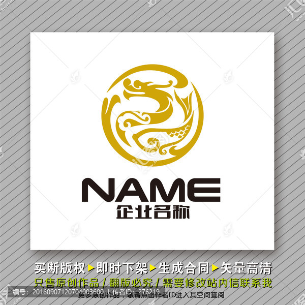 飲食行業(yè)logo出售