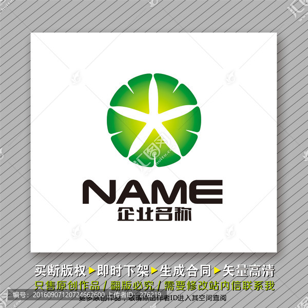 醫(yī)藥logo出售